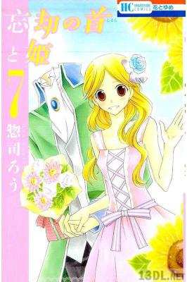 [惣司ろう] 忘却の首と姫 全07巻